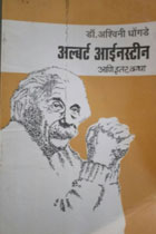 Pashanpurush